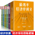 薛兆丰经济学讲义：奇葩说导师薛兆丰的经济学堂+管理课+经济课+投资课+哈佛财商课+情商课全6册书