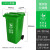 苏州垃圾分类垃圾桶大容量厨余带盖大号商用240L公共场合户外环卫 240L-B带轮桶 草绿色-厨余垃圾