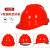 工臣牌 安全帽 工地国标加厚透气abs头盔建筑工程施工印字logo 1顶 红色VQ型经济透气款