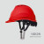 勇盾abs安全帽工地建筑国标头盔工程透气领导白施工定制印刷logo印字 V型-红色