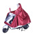 COFLYEE 厂家批发电动摩托车雨衣雨披骑行双帽檐成人母子款户外连体雨衣定制 紫色 6XL双人双帽檐+镜套