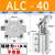 瀚时恒业 杠杆气缸25/32/40/50/63气动夹紧摇臂压紧空压夹具气缸机械JGL ALC-40无磁 