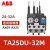 ABB热继电器TA25DU-6.5过载保护TA42/75/80/110/200DU 座DB80/20 TA25DU-32M