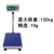 上海英展电子秤XK3150工业秤TCSW计重台秤蓝牙打印通讯称重 100kg10g不连接