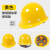 玻璃钢安全帽工地男施工建筑工程高级国标加厚透气领导头盔印字 玻璃钢加厚款[按钮]黄色