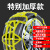 瑞通胜 适用于郑州日产途达NV200纳瓦拉D22皮卡帕拉丁汽车牛筋防滑链备件 加厚牛筋不伤胎Y4 