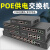 ABDT poe供电交换机监控4口5口6口8口10口12口16口24口千兆/百兆p 百兆16口poe+2千兆网口250w机架