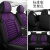 常路空现代ENCINO 昂希诺/悦纳 RV/逸行座套亚麻四季通用坐垫汽车座椅套 黑紫色舒适版