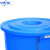 中环力安【280L蓝色带盖】大号塑料桶 圆形收纳桶大容量水桶酒店工业环卫物业垃圾桶