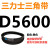 D5000D6250三角带d型皮带A型B型C型E型F型O传动联组齿轮形 荧光绿 D5600Li