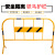 镀锌管铁马护栏临时施工围栏道路可移动防护栏黑黄铁马栏杆 4斤黄黑带板1m高*1.5m长