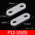 塑料电线压线片开关插座压线板拱形桥型固定器平面圆角线夹固定片 G2018-5（100只）白色