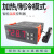 适之冰箱调温数字WK7016C数字式温度控制器冰箱智能可调温度全自动温 110V-220V/30A通用