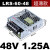 明纬LRS-60-24V2.5A开关电源12v5A直流变压器220转36V48W LRS-60-48  48V1.25A