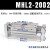 气动宽阔型气爪手指平行气缸MHL2-10D/16D/20D/25D/32D/40D/D1/D2 MHL2-20D2