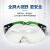 电焊眼镜 防护眼镜 焊工专用眼镜 焊接防护面罩氩弧焊眼镜 浅色 送眼镜盒+布