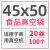 透明加厚真空食品袋18丝20丝24丝抽真空熟食袋大号保鲜袋真空袋 45x50x20丝100只 1