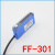 魔法龙 (FF-403G绿光)光纤放大器FF-12 FF-403 FF-301 FF-401