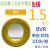 广东五羊电线国标BVR 1 1.5 2.5 4 6平方铜芯多股线软线家装 1.5平方 100米(黄色)