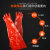 锐麻      60cm耐酸碱PVC工业手套劳保家务清洁防水环卫 62CM红色 均码 