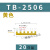 TB-2506接线端子排短接片 连接片 6位连接条 短路边插片短接条25A 黄色 20只
