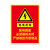美奥帮 配电箱安全标牌警示牌 PVC工厂车间用电提示牌 40*50cm标志定制 DB-07