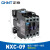正泰交流接触器三相220v380v NXC-09 12 18 25 32 40 水泵接触器 NXC-09 AC220V