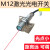 魔法龙(感应距离200mm PNP常闭)激光光电开关JR12-20NP红光电眼漫反射传感器M12三线24V常开