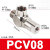 气动空气诱导止回阀气动先导气控单向阀PCV06/08/10/15 款 PCV081/4)