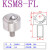 圆柱直筒精密型万向球KSM22-FL万向滚珠轴承螺杆重型牛眼轮实心 KSM45-FL(轴承钢