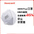 霍尼韦尔N95口罩H910plus防尘霾防飞溅口罩kn95耳带式折叠口罩 H901耳带式(50只/盒)