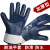 曼睩 加厚耐磨24双装 浸胶耐油全挂手套蓝大口耐用防油蓝丁腈帆布手套加厚电焊手套ML010