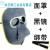 电焊专用面罩头戴式雅虎二保焊工具配件防护保护眼镜焊工遮光面罩 牛皮面罩+黑色眼镜5支送绑带