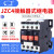 JZC4-22 31 40 04 13 交流 直流接触器式中间继电器16A两开两220V JZC4-40(四常开) 380V