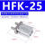 适用于亚德客型手指气缸平行夹爪HFZ/HFK/HFY6/10/16/20/25/32/40 HFTZ HFK25
