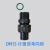 加药泵计量泵单向阀 PVC阀体 DN15(丝牙32mm)