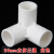 PVC给水管立体三通四通五通六通塑料配件直角架子接头20 25 32 50 20mm立体三通--白色