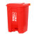 动真格（DONGZHENGE）脚踏垃圾桶80L加厚大号工业商用环卫50L厨房清洁塑料垃圾箱 红色(有害垃圾) 20L加厚