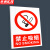 京洲实邦 提示牌安全标识生产标语门牌贴牌警示警告标志牌 30*40cm仓库重地严禁烟火(PVC)ZJ-1629