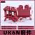 HXDU UK6N红色【1只】 导轨式保险接线端子排定制