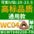 U钻专用刀片wc暴力钻桃型数控刀粒wcmx030208高标铝用刀头三角形 WCMT040208/高标通用款