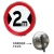 安晟达道路交通指示牌 施工警示标志牌交通标示停车反光标识圆形警示牌限宽2米60cm*1mm