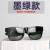 鸣盾 冬季防雾电焊专用防强光防电弧防紫外线防打眼防护眼镜焊工护目镜 墨绿G06 单眼镜