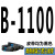 高稳耐三角带B型1000到B2400橡胶工业空压机器电机传动皮带A型C型 B-1100_Li