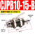 鹿色型单动微型气动小型外螺纹针型气缸CJPB6/10*5x10x15B单作用 CJPB10*15-B杆端无螺纹