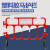 新料吹塑进口PE塑料移动护栏铁马 市政交通公路隔离 红进口PE塑料100*140cm