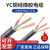 YC橡胶电缆线铜芯国标软线2/3/4芯2.5/4/6平方户外护套线 福奥森 国标3×4+1×2.5/一卷