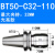 科能芯 重型精密强力刀柄各种长度高精度重切削 BT50-SC32-110 