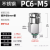 圣科莱 304不锈钢气管接头气动快接螺纹高压气嘴直通对接元件PC4不锈钢气管接头 PC6-M5