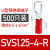 定制u型冷压接线端子sv1.25-4RV预绝缘叉型线鼻子铜u形线耳Y型压 SVS1.25-4-R